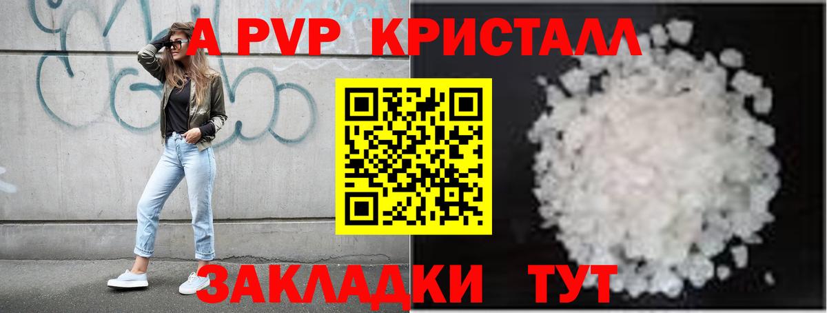 Alpha PVP Соль  Alpha PVP  Alfa_PVP крисы CK  Тулун  Альфа ПВП Crystall  Вход с VPN 