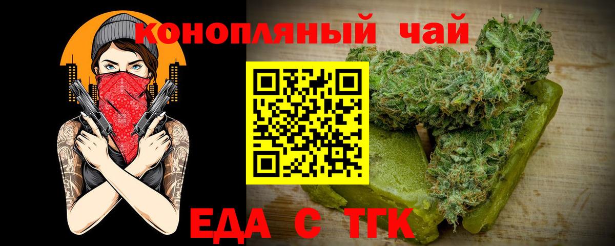 Тулун  Cannafood конопля  Вход с VPN 