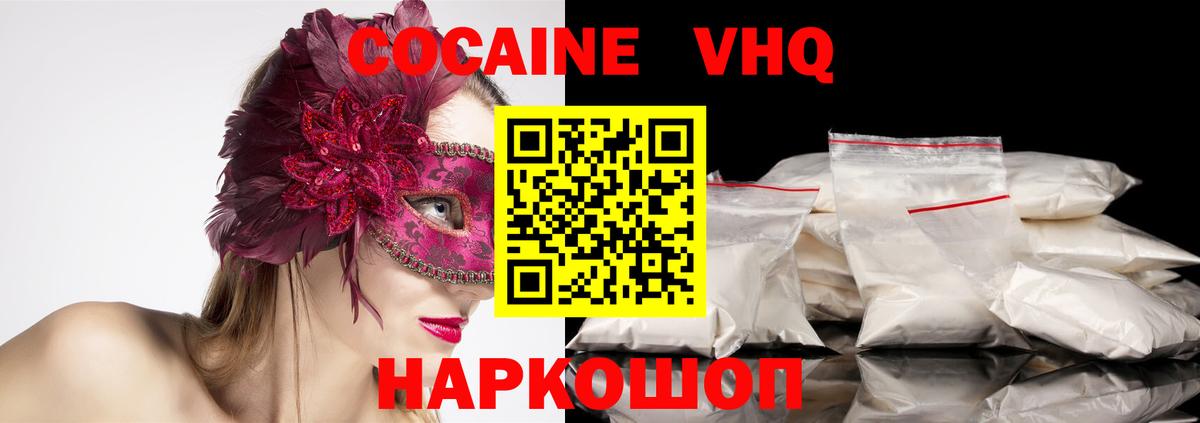 Тулун  КОКАИН 98%  Кокаин  Cocaine Columbia  Вход с VPN 