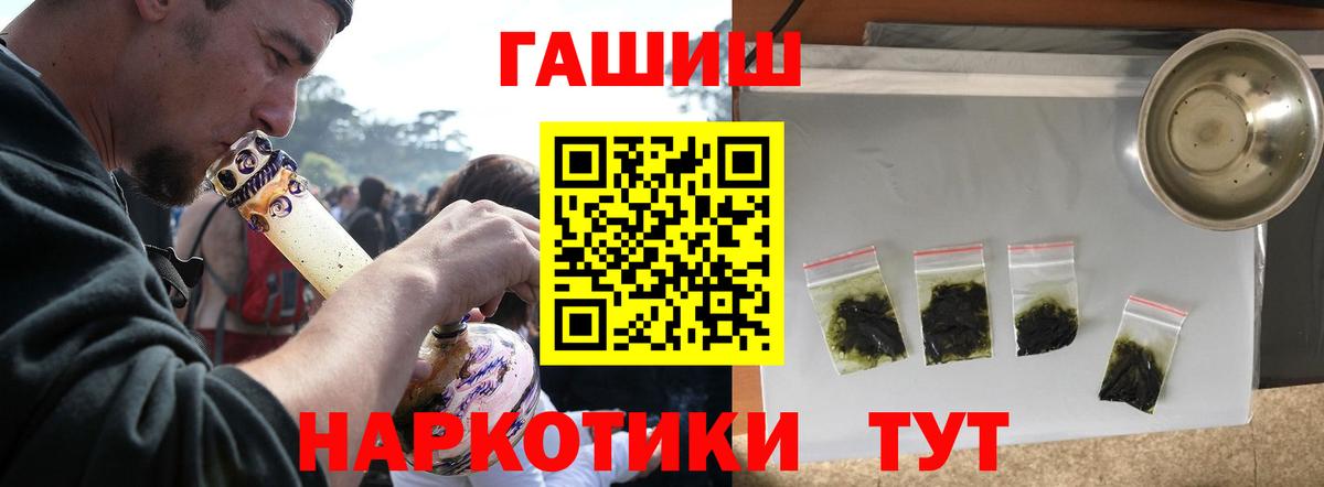 Гашиш Cannabis Тулун