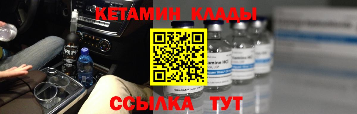 Кетамин VHQ  Кетамин ketamine  MEGA ссылка  Тулун  Вход с VPN 