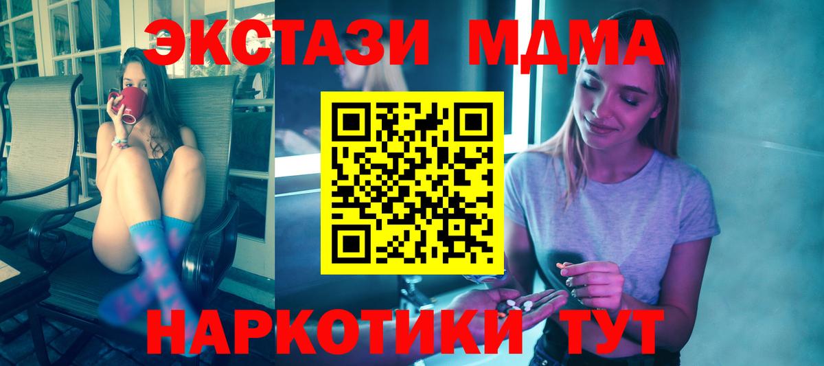МДМА кристаллы Тулун