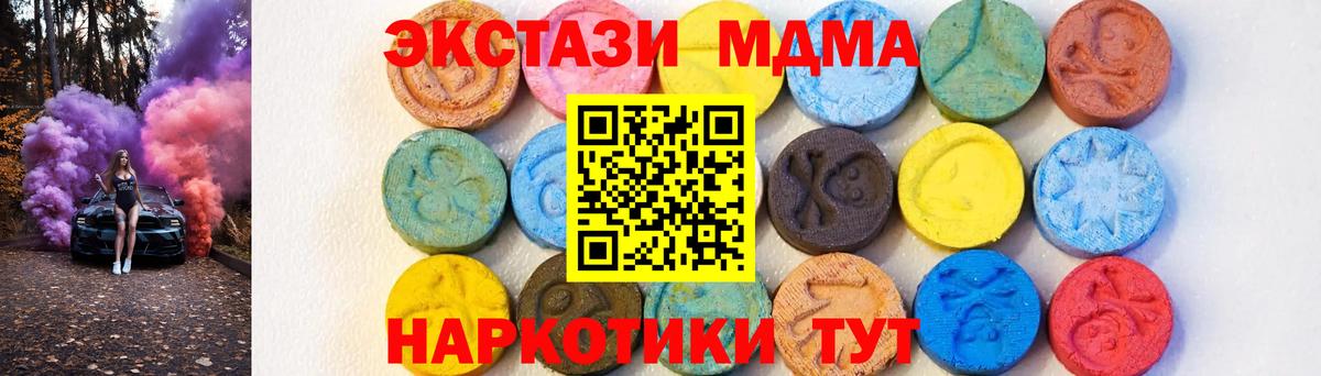 МДМА молли  МДМА  MDMA кристаллы  Тулун  Вход с VPN 