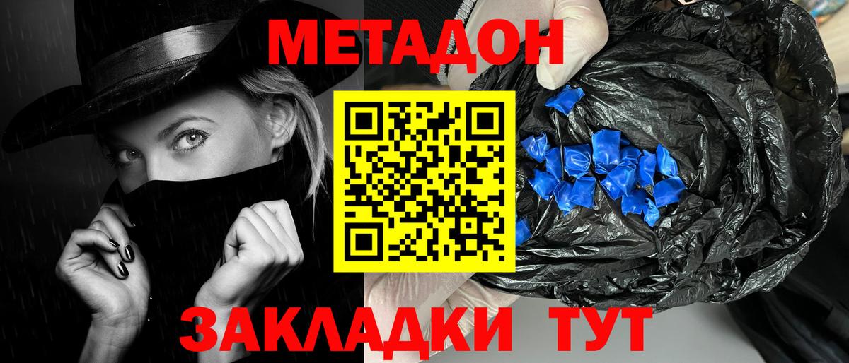 МЕТАДОН methadone  blacksprut ТОР  Тулун  МЕТАДОН VHQ  Вход с VPN 