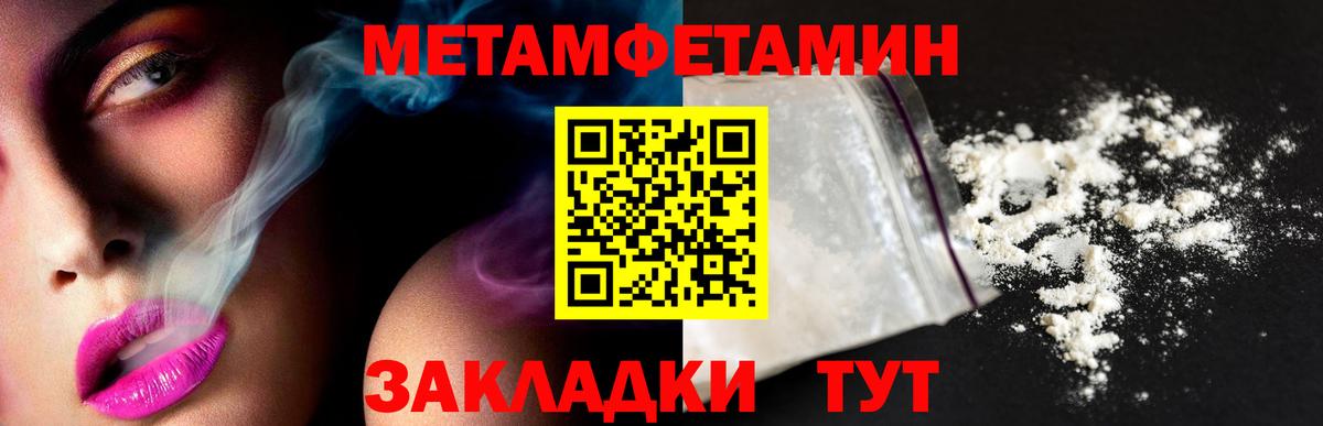 Метамфетамин кристалл Тулун