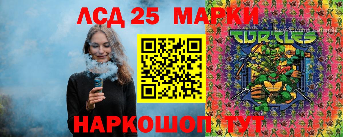 Наркотические марки 1,8мг Тулун