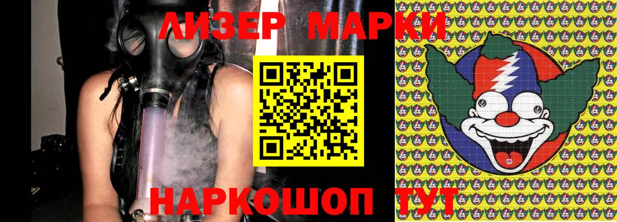 Тулун  Наркотические марки 1,8мг  Наркотические марки 1,8мг  Вход с VPN 