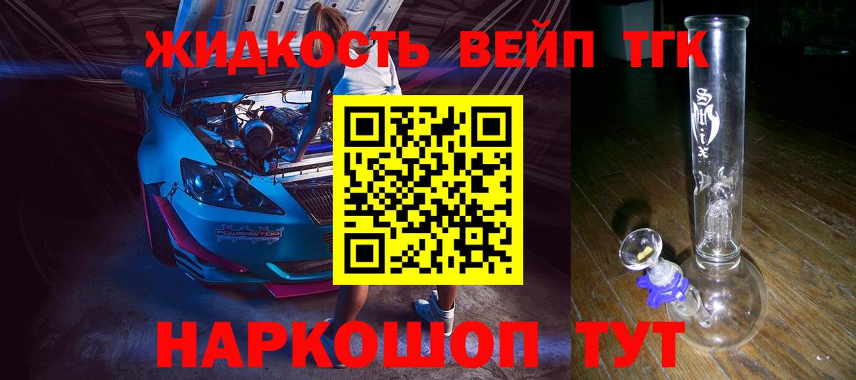 Дистиллят ТГК THC oil Тулун