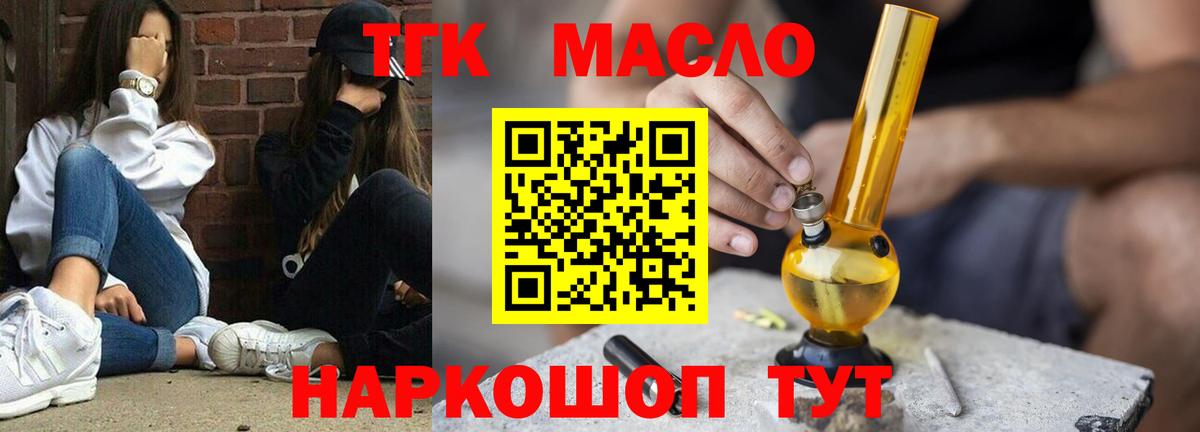 Дистиллят ТГК вейп с тгк  Вход с VPN  Тулун 